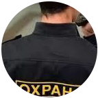 Купить диплом охранника в Курске