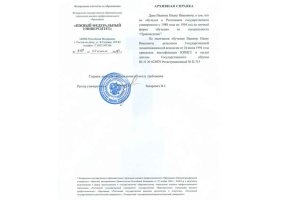 Архивная справка в Курске