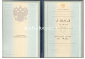 Диплом магистра 1997-2003 в Курске