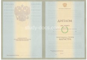 Диплом магистра 2004-2009 в Курске
