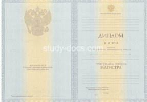 Диплом магистра 2010-2013 в Курске