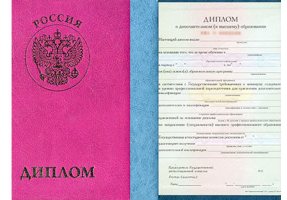Диплом о дополнительном образовании в Курске