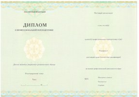 Диплом о переподготовке в Курске
