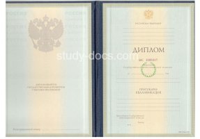 Диплом специалиста 1997-2003 в Курске