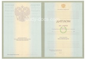 Диплом специалиста 2004-2009 в Курске