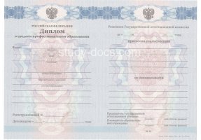 Диплом техникума 2011-2013 в Курске