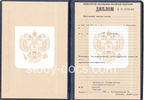 Диплом училища 1995-2006 в Курске
