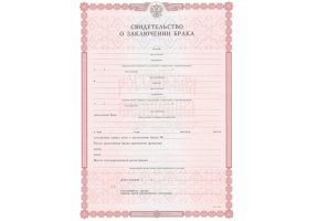 Свидетельство о браке в Курске