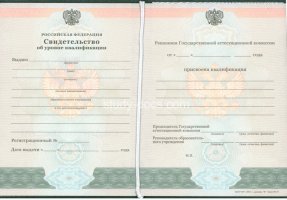 Свидетельство о повышении квалификации в Курске