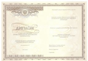 Удостоверение интернатуры в Курске